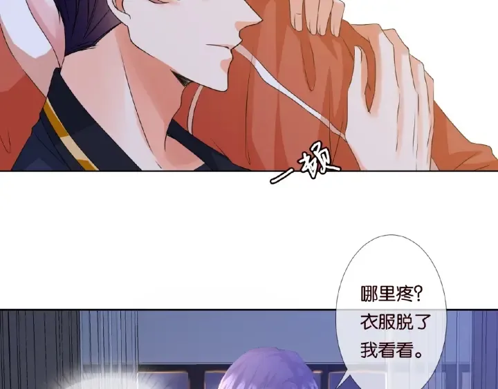 第56话 挑战我的自制力 第50页