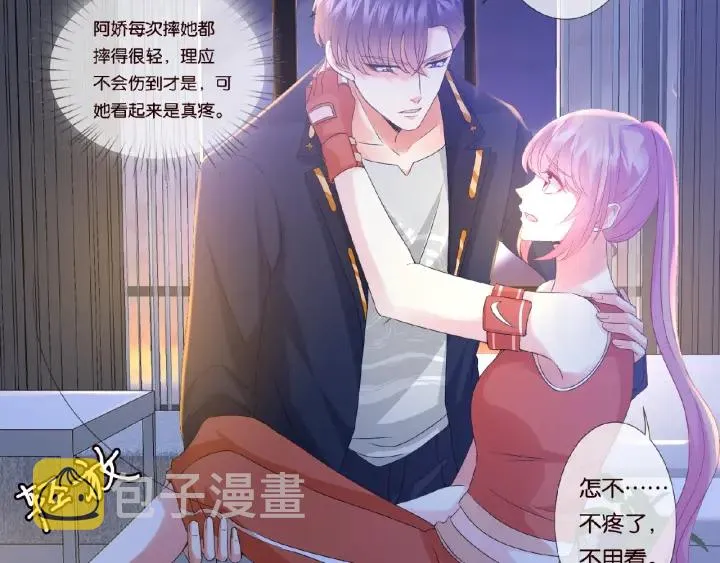 第56话 挑战我的自制力 第51页
