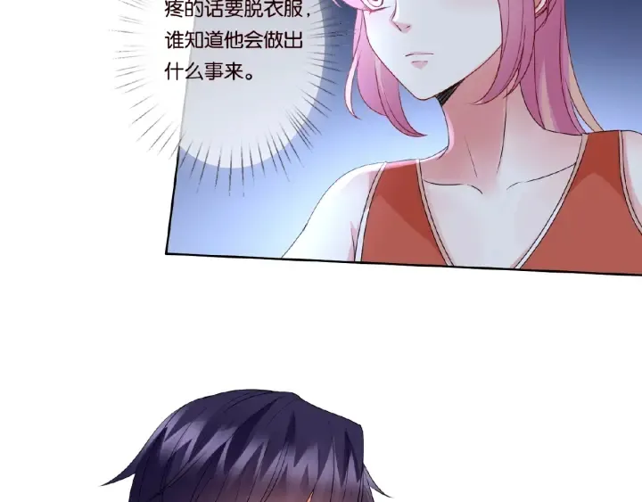 第56话 挑战我的自制力 第53页