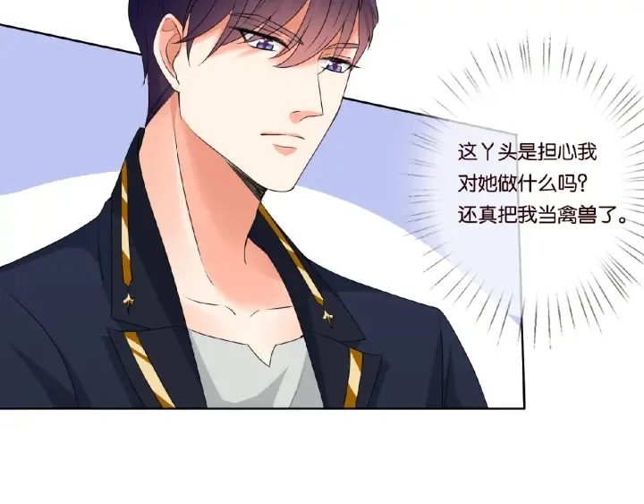 第56话 挑战我的自制力 第54页