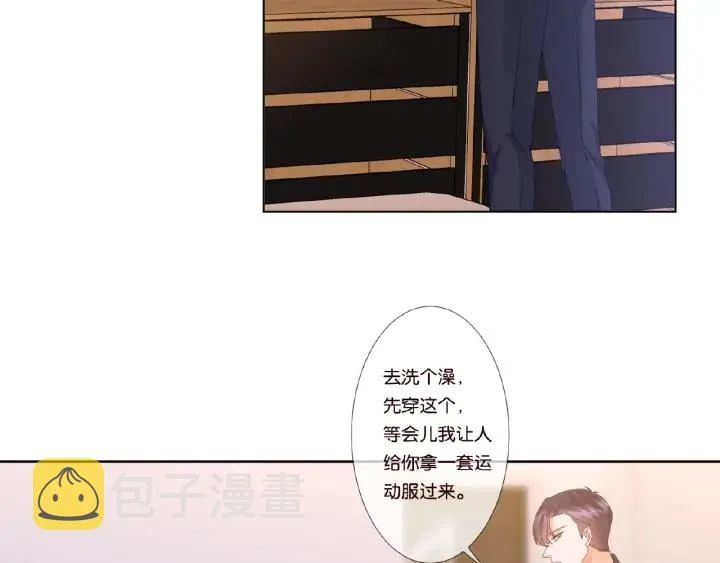 第56话 挑战我的自制力 第56页