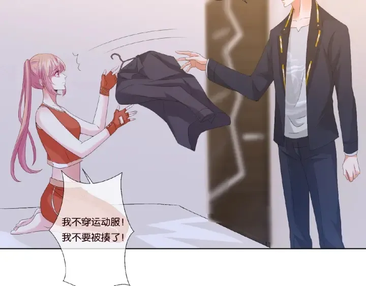 第56话 挑战我的自制力 第57页