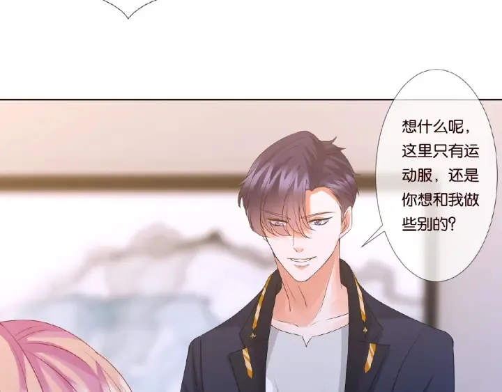 第56话 挑战我的自制力 第58页