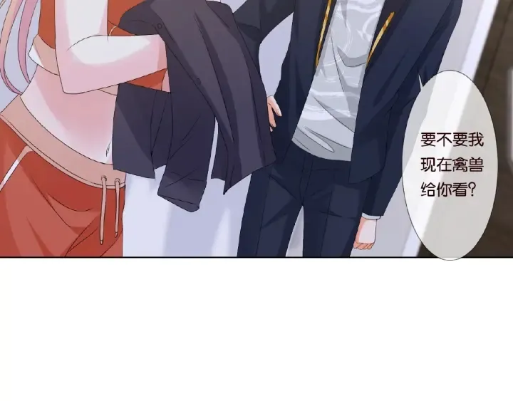 第56话 挑战我的自制力 第61页