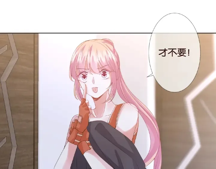 第56话 挑战我的自制力 第62页
