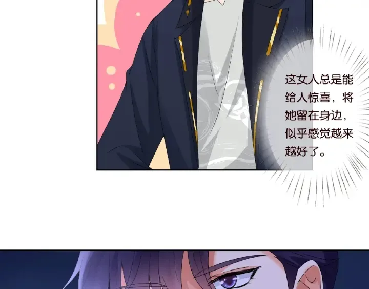 第56话 挑战我的自制力 第65页