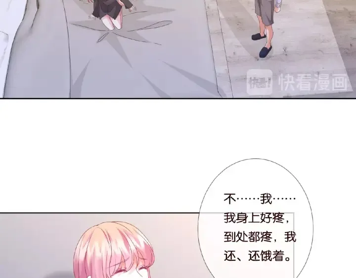 第56话 挑战我的自制力 第68页