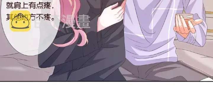 第56话 挑战我的自制力 第72页