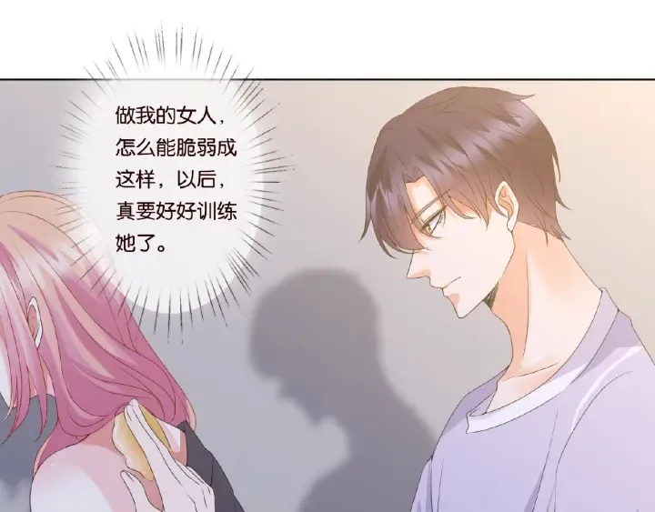 第56话 挑战我的自制力 第73页