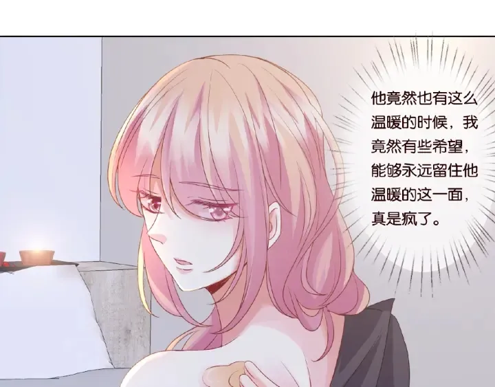 第56话 挑战我的自制力 第75页