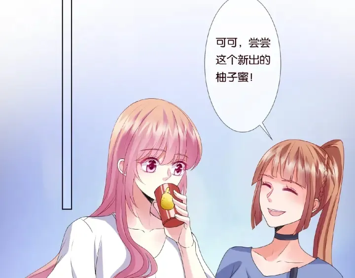 第56话 挑战我的自制力 第80页