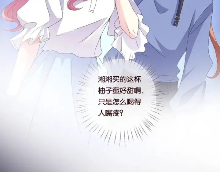 第56话 挑战我的自制力 第81页