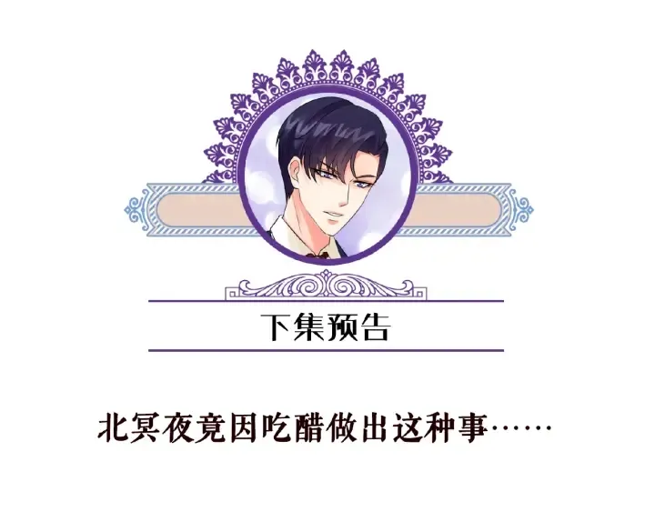 第56话 挑战我的自制力 第95页