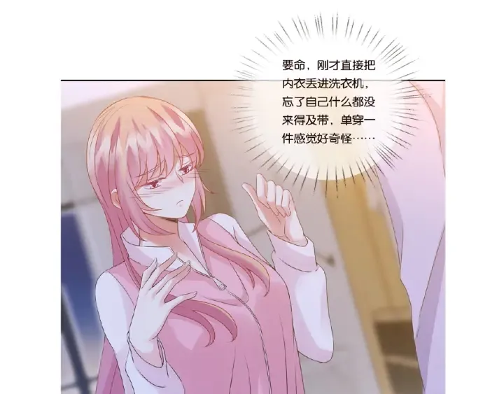第56话 挑战我的自制力 第96页