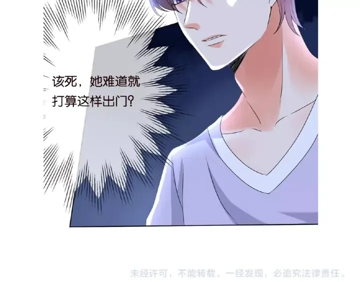 第56话 挑战我的自制力 第98页