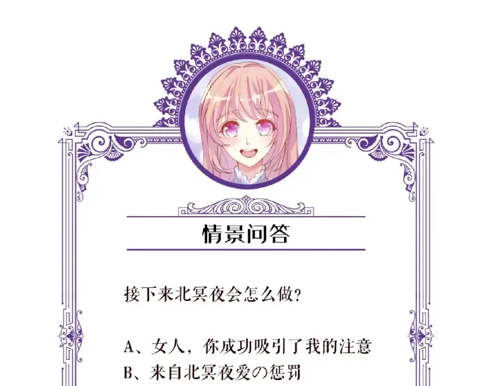 第56话 挑战我的自制力 第99页