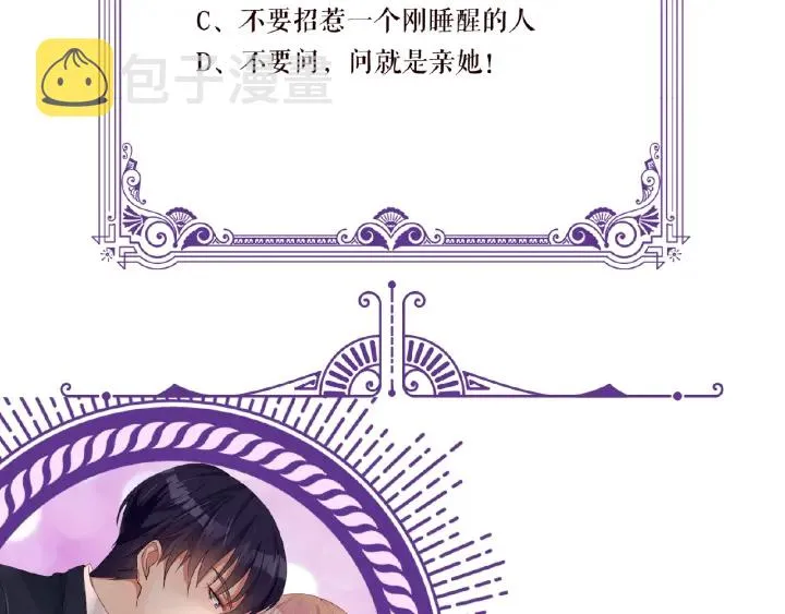第56话 挑战我的自制力 第100页