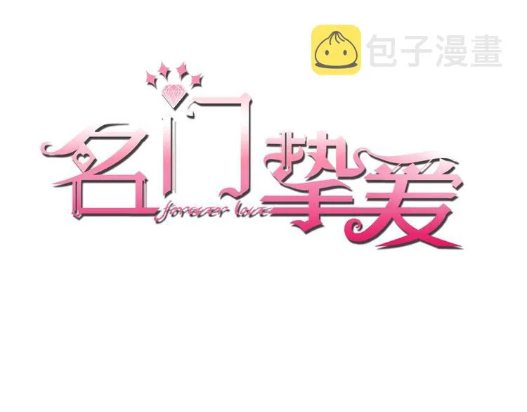 第58话 最亲密的事 第1页