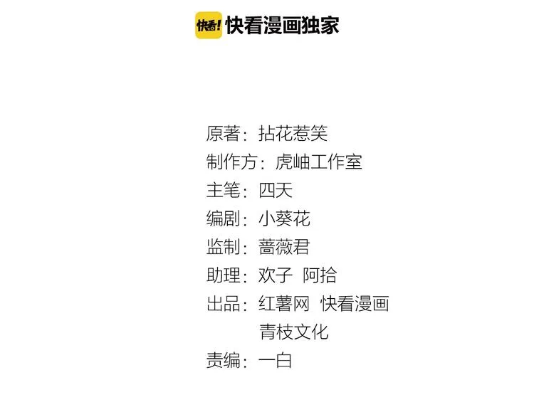 第58话 最亲密的事 第2页