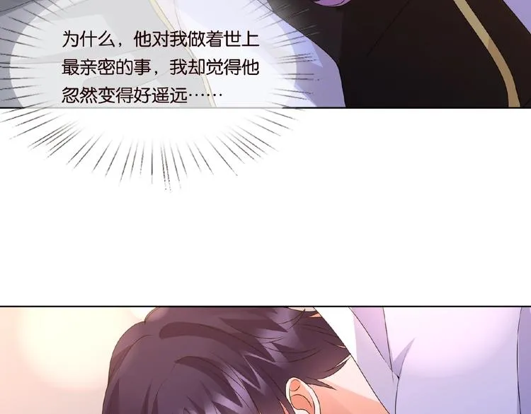 第58话 最亲密的事 第6页