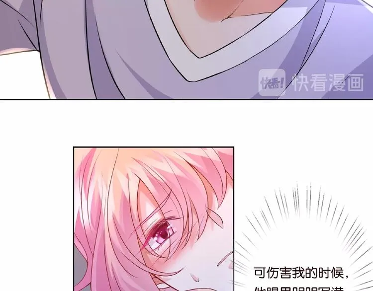 第58话 最亲密的事 第9页