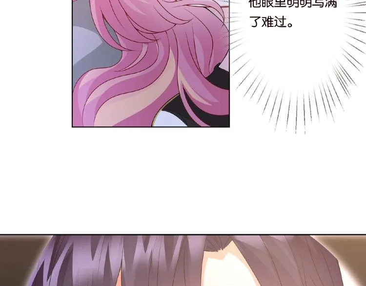 第58话 最亲密的事 第10页