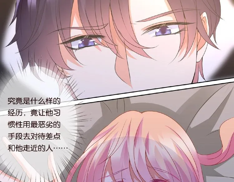第58话 最亲密的事 第11页