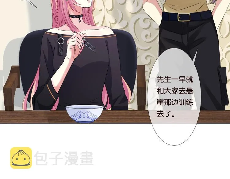 第58话 最亲密的事 第16页