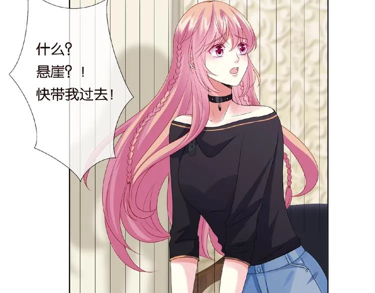 第58话 最亲密的事 第18页