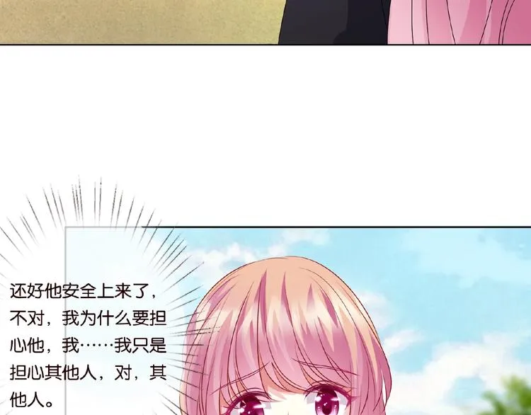 第58话 最亲密的事 第41页
