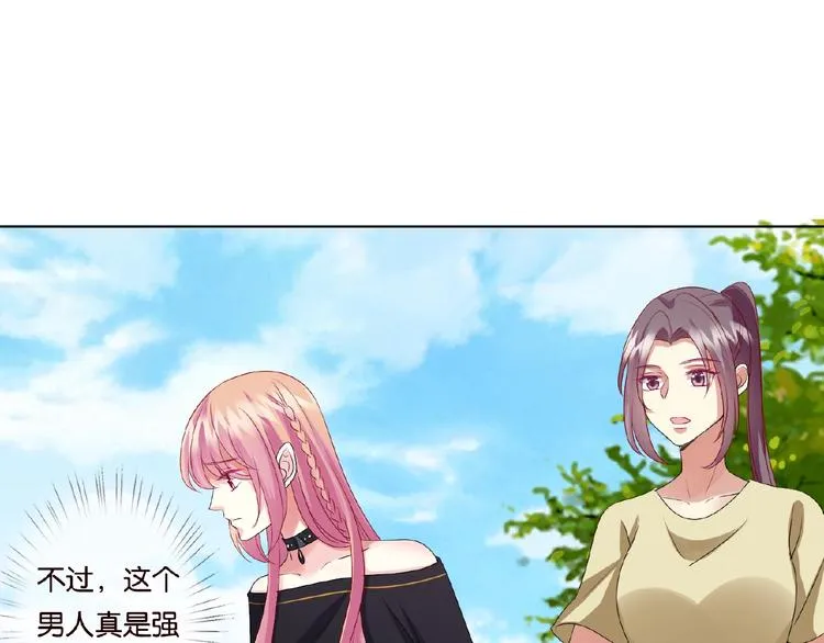 第58话 最亲密的事 第44页