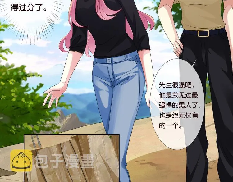 第58话 最亲密的事 第45页