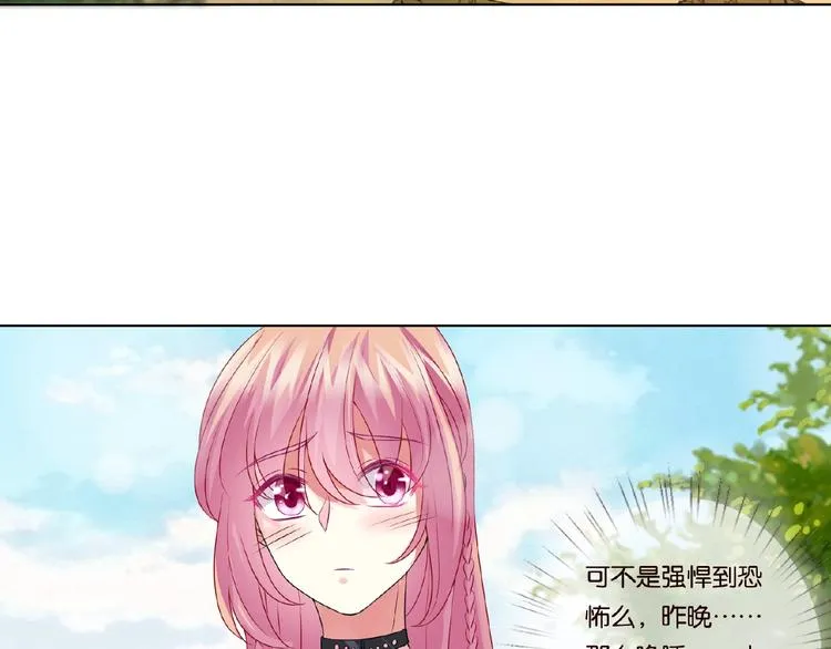 第58话 最亲密的事 第50页