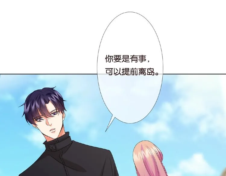 第58话 最亲密的事 第55页