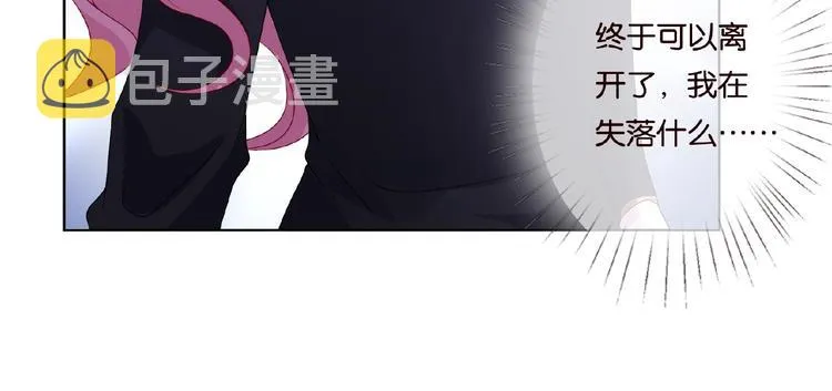 第58话 最亲密的事 第59页