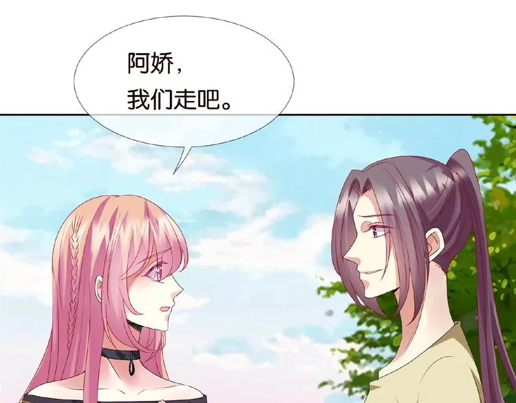 第58话 最亲密的事 第60页