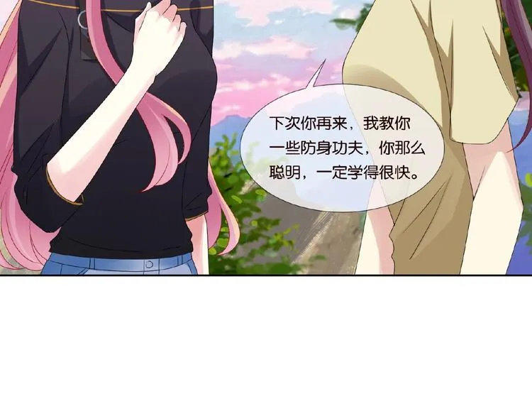 第58话 最亲密的事 第61页