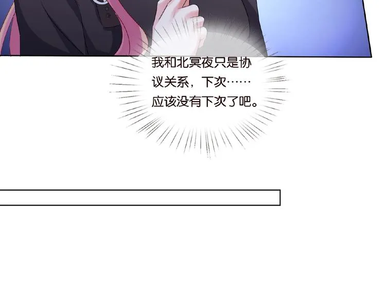 第58话 最亲密的事 第63页
