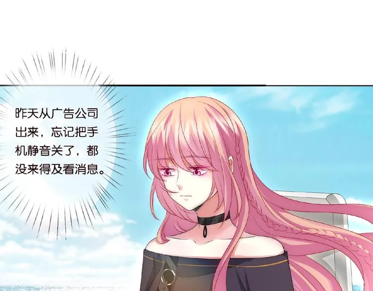 第58话 最亲密的事 第65页