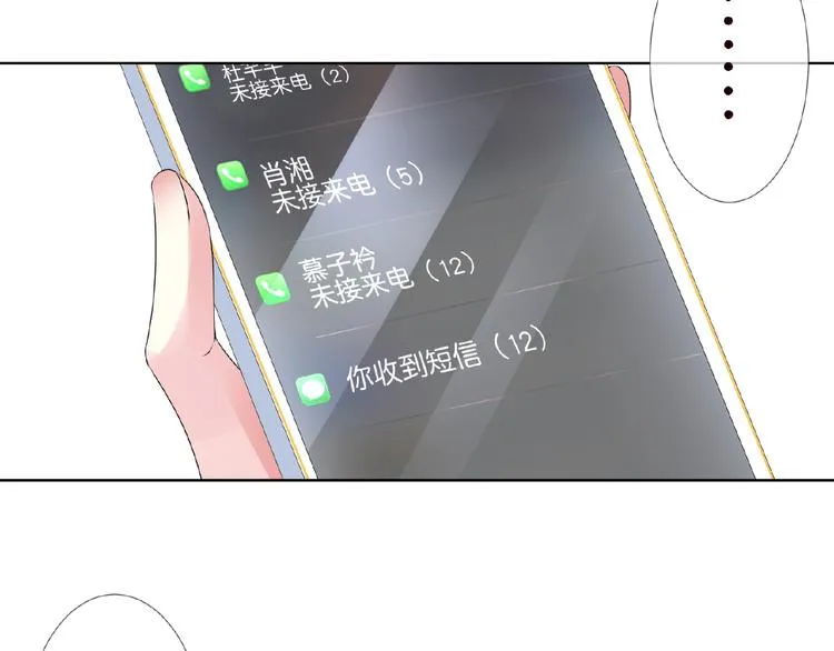 第58话 最亲密的事 第67页