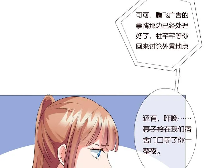 第58话 最亲密的事 第69页