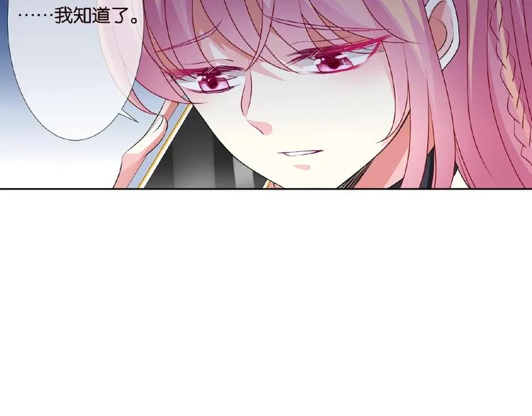 第58话 最亲密的事 第71页