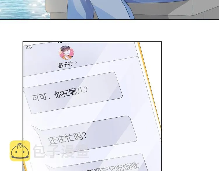 第58话 最亲密的事 第74页