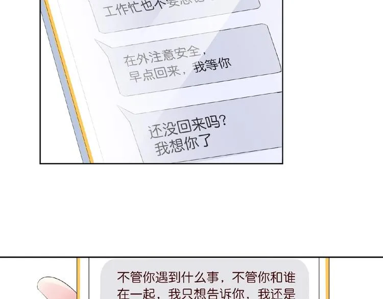 第58话 最亲密的事 第75页