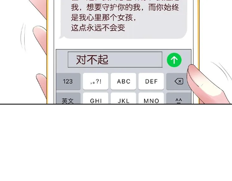 第58话 最亲密的事 第76页