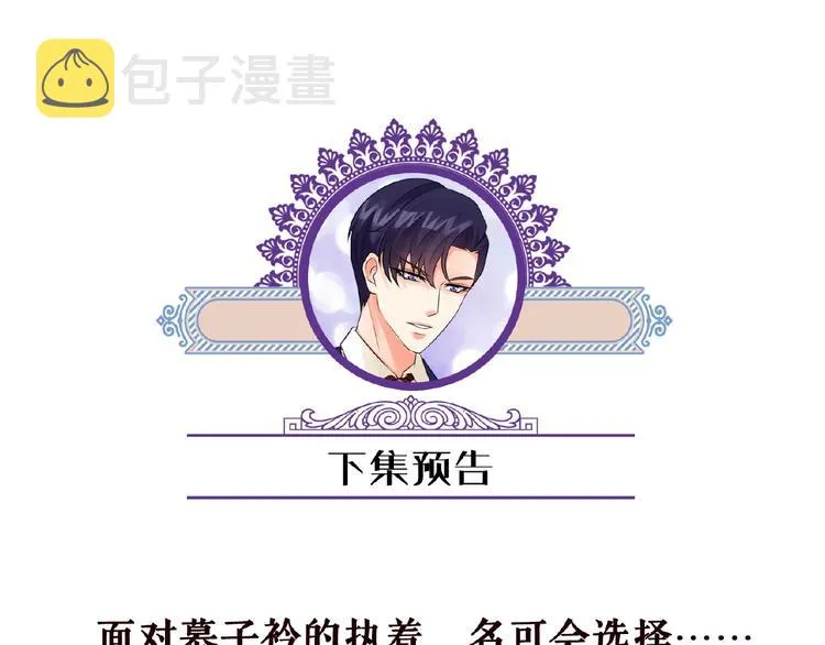 第58话 最亲密的事 第80页