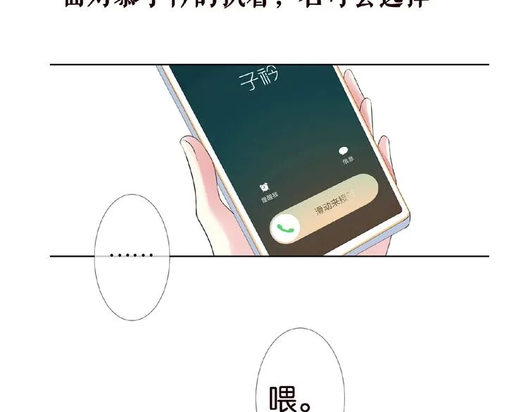 第58话 最亲密的事 第81页
