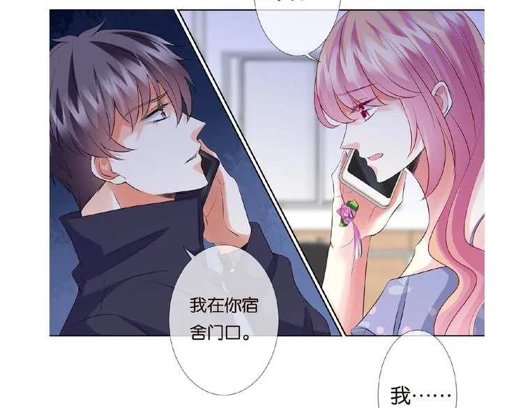 第58话 最亲密的事 第82页