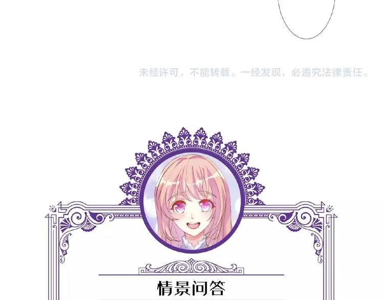 第58话 最亲密的事 第83页