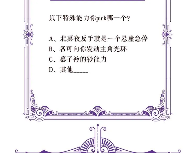 第58话 最亲密的事 第84页